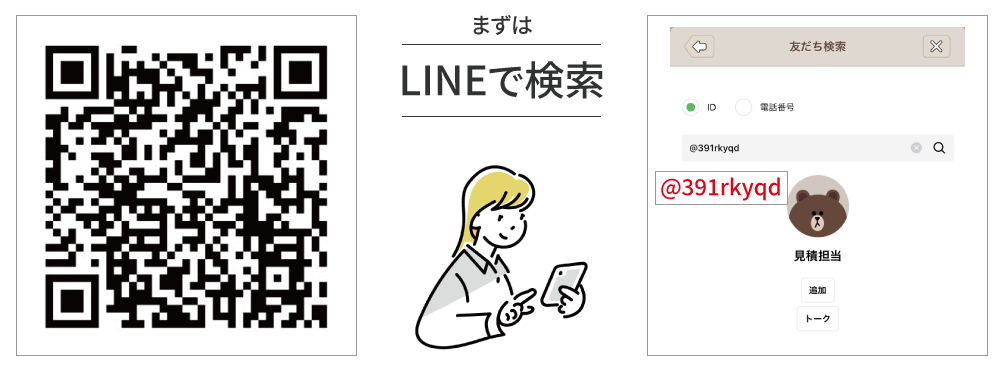 車買取の広島中古車買取センターのLINEアカウント検索用QRコードと「@391rkyqd」でLINEのID検索をしているスクリーンショット